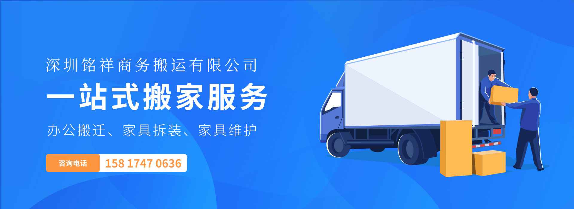 米兰官方站网页版-米兰online中国——一站式搬家服务！